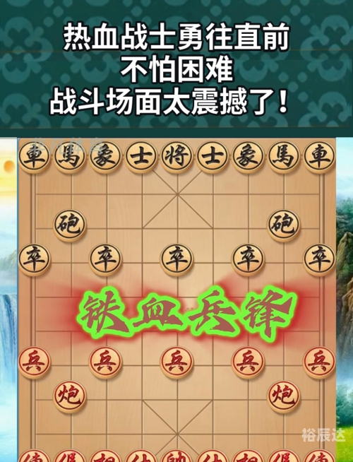 上行战场，勇往直前的战斗舞台-第1张图片