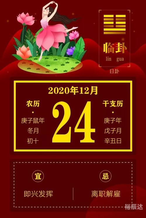 吉日吉时查询-第1张图片