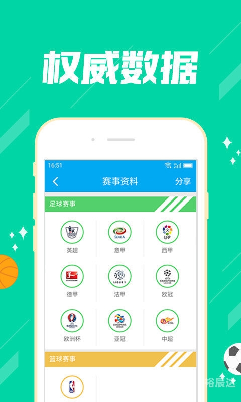 5分6合什么彩票探索6合彩票的世界-第2张图片