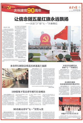 放歌90年，辉煌历程与展望-第2张图片