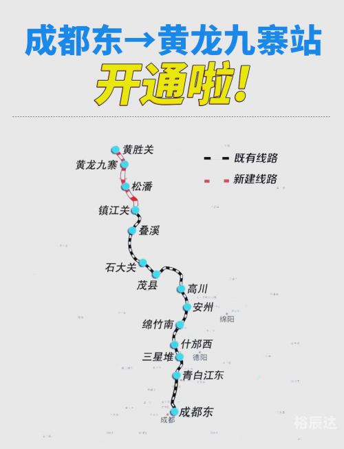 成都到武汉动车成都至武汉动车之旅-第1张图片