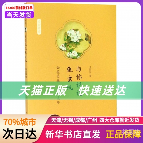当日玄机高清图纸当日玄机-第1张图片