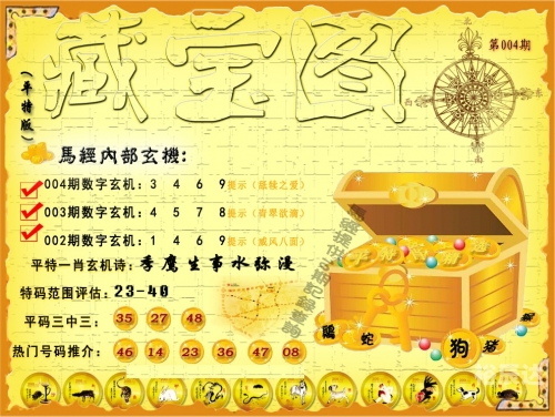 944cc天下彩资料大全一刀很944CC天下彩正版资料记录-第2张图片