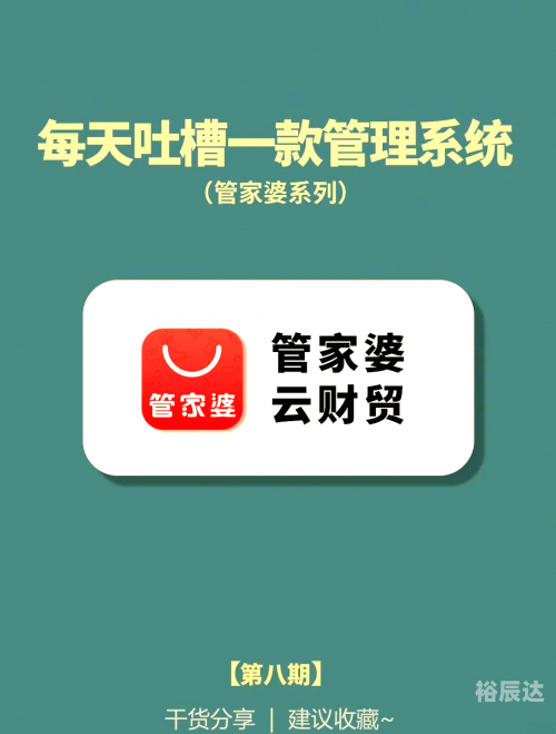 2021年正版管家婆网址正版管家婆资料，高效管理工具的全面介绍-第3张图片