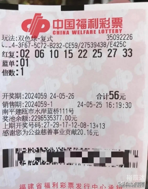 双色球最新开奖结果揭晓