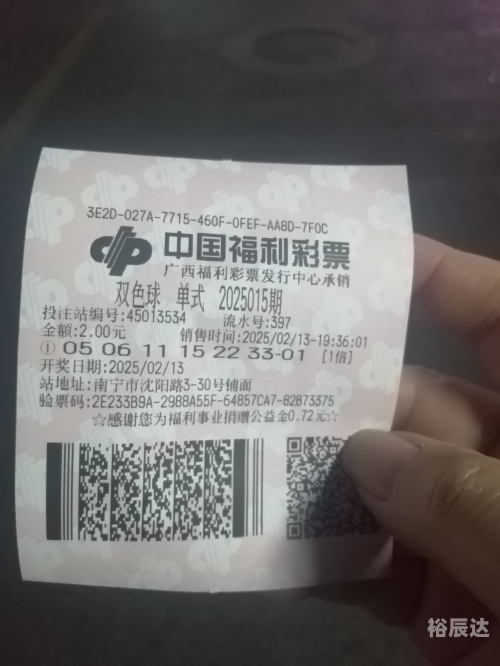 555彩票网555彩票网，彩票投注的新选择-第2张图片