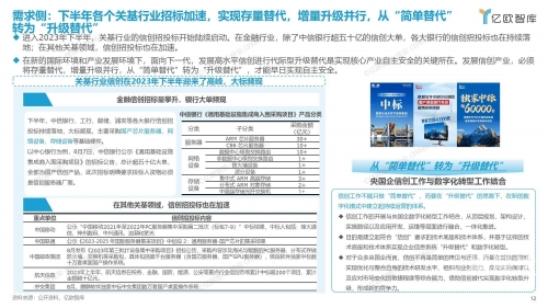 2021年新奥2024新奥精准正版资料，引领行业新篇章-第2张图片
