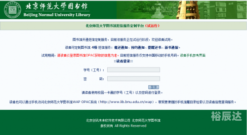 60码短信平台下载60码短信平台概述-第2张图片