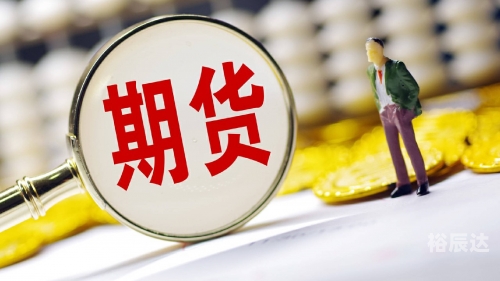 中投期货，金融市场的稳健之选