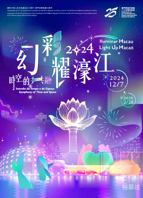 澳门最新资料2024年澳门最新资料2024年，探索繁荣与多元-第1张图片
