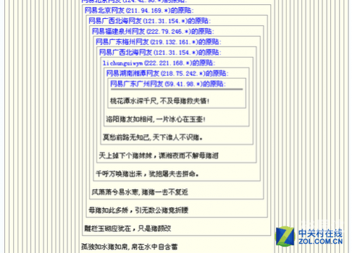 中福在线论坛中福在线论坛，探索网络交流的新天地-第2张图片