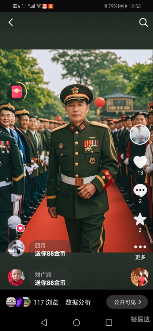 2024年大阅兵现场直播-第3张图片