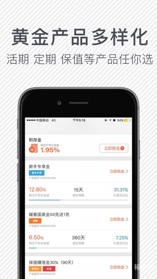 黄金app免费下载安装黄金APP免费下载攻略-第2张图片