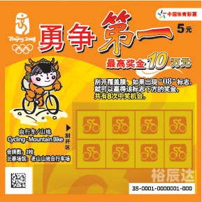 天霁彩票网，探索彩票新世界-第1张图片