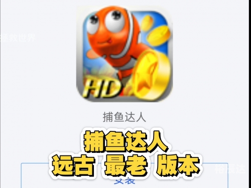 捕鱼达人2修改器捕鱼达人2修改器，探索游戏修改的无限可能-第1张图片