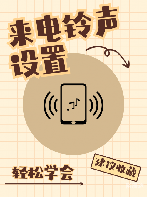 威派手机铃声网威派手机铃声网，探索手机铃声的无限可能