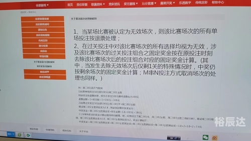 竞彩网官网平台，竞彩投注的权威指南-第2张图片