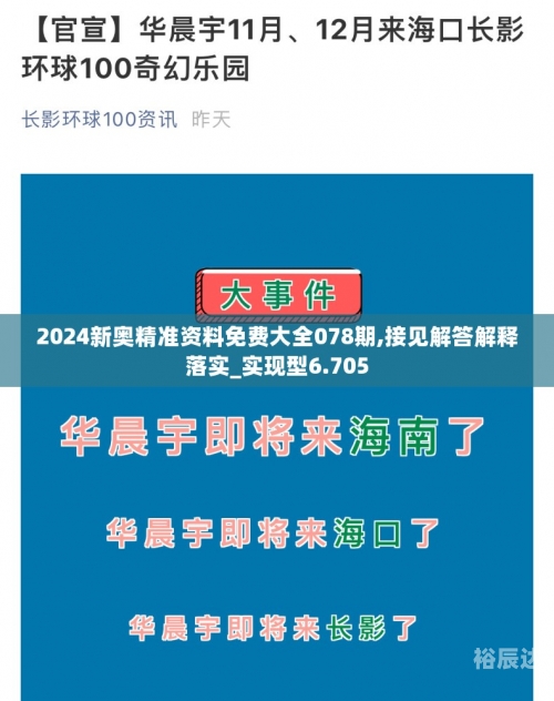 2024新奥正版资料大全龙门2024新奥正版资料大全-第1张图片
