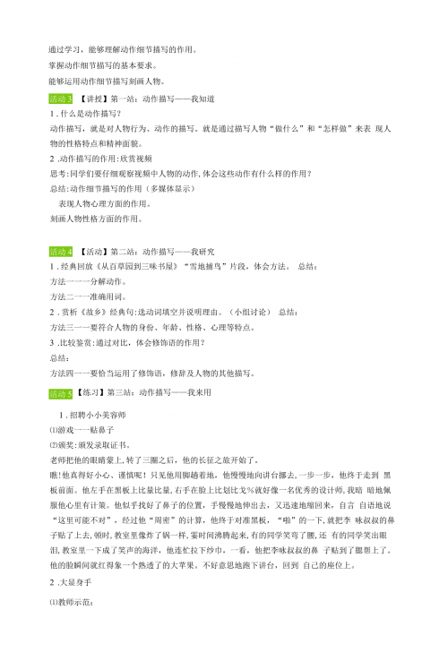 传神外挂，提升写作能力的神秘工具-第2张图片