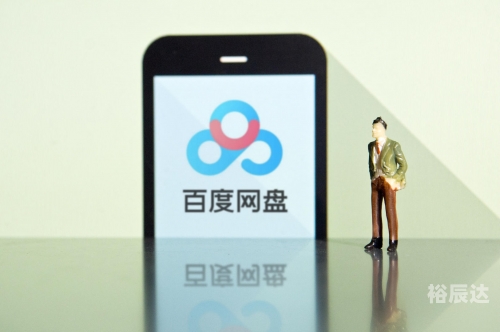 421百度网盘百度网盘421，高效存储与便捷分享的新选择-第2张图片