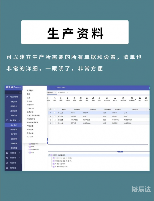 管家婆2023年正版资料，全面解析与实用指南-第2张图片