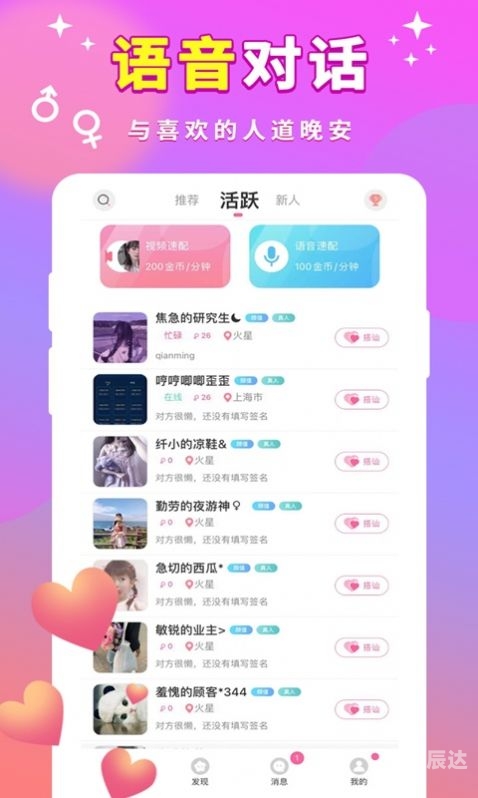 富二代APP软件下载安装指南