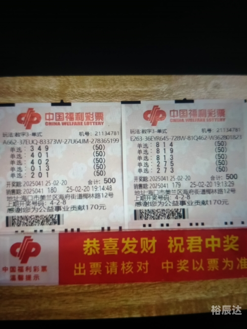 福彩3d高手论坛福彩3D高手论坛，探讨彩票投注技巧与经验-第1张图片