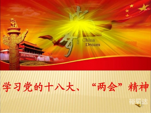 18大直播十八大直播，新时代下的思想引领与行动指南-第2张图片