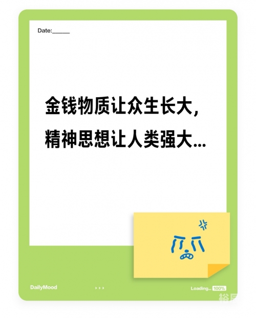 道德的血液，人类精神的基石