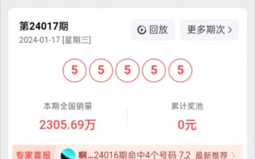 排列五的开奖结果体彩排列五开奖结果揭晓-第3张图片
