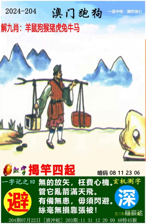 管家婆王中王历史开奖全记录管家婆王中王开奖结果十记录网文章-第1张图片