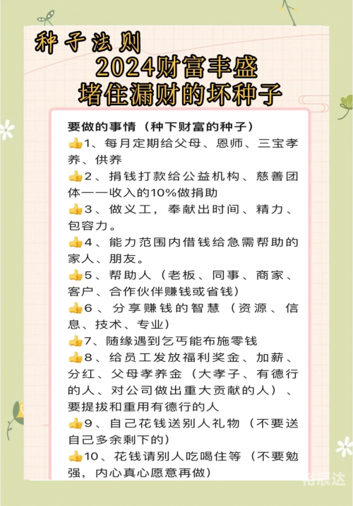 财富赢家，实现财富增长的秘诀-第3张图片