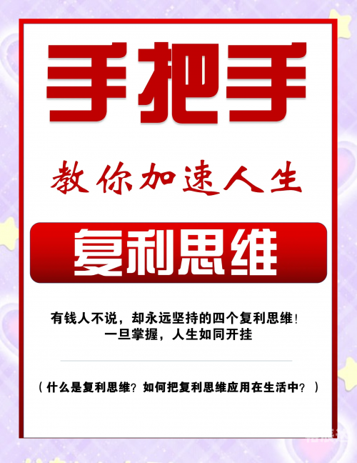 财富赢家，实现财富增长的秘诀-第1张图片