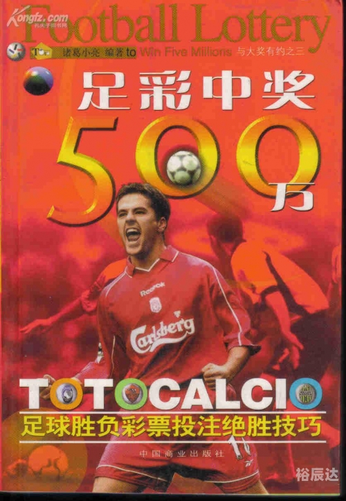600w彩票网600万彩票网，揭秘彩票投注新途径-第1张图片