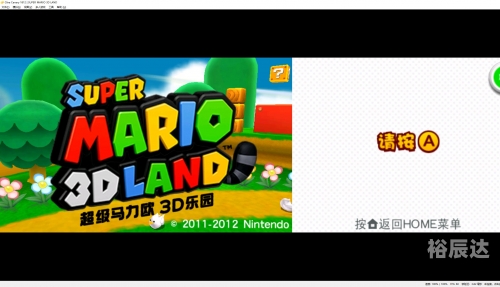 3ds游戏3ds游戏，沉浸其中的奇幻世界-第1张图片