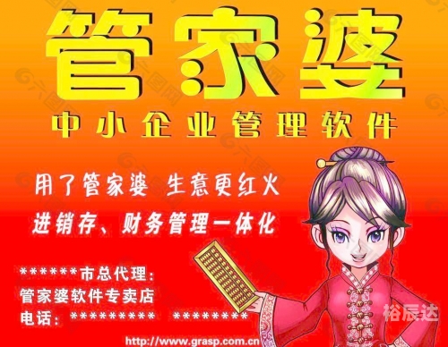 管家婆最全免费资料-第1张图片