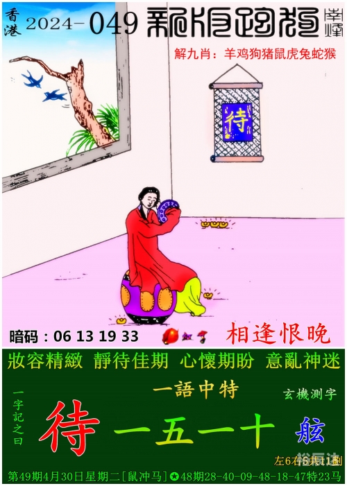 澳门最精准免费资料大全旅游景点021澳门特马2024年资料图五十九期-第2张图片