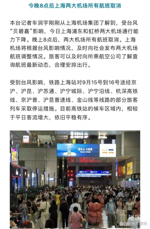 上海台风最新情况