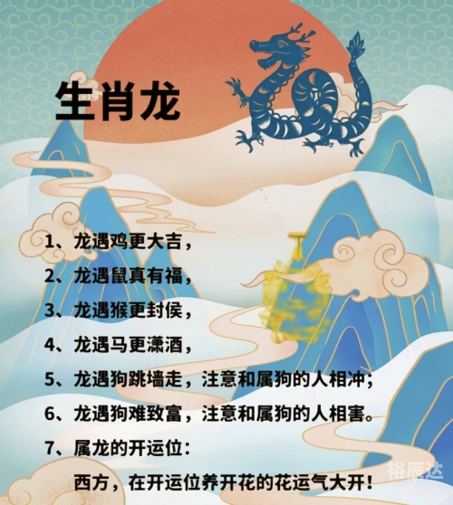逗留不进是什么生肖?逗留不进是什么生肖-第3张图片