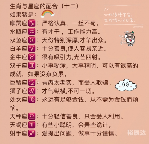 逗留不进是什么生肖?逗留不进是什么生肖-第2张图片
