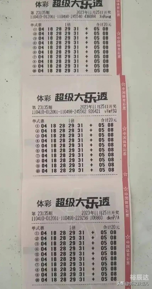 大乐透今天预测号码5 2大乐透今天预测号码，揭秘未来开奖结果-第2张图片