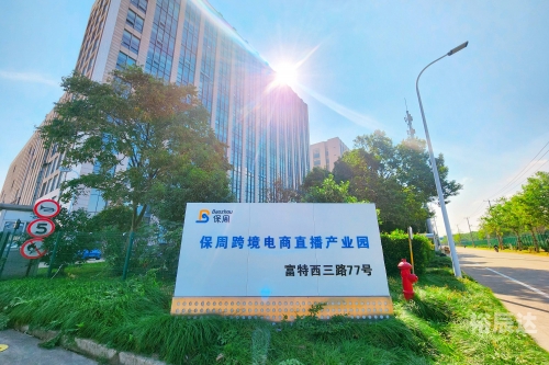 上海第一财经在线直播，实时新闻与财经动态的盛宴