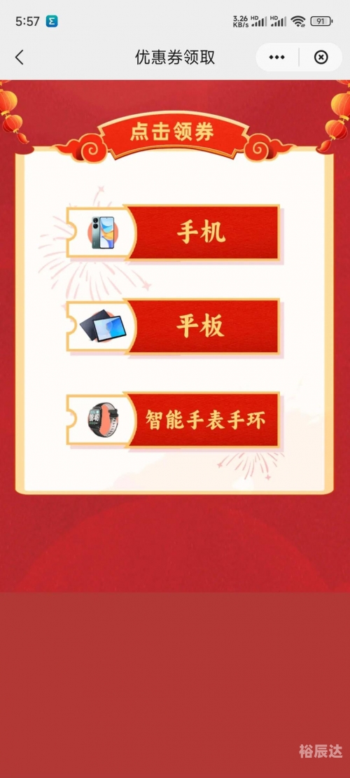 财付通登陆，开启数字支付新篇章