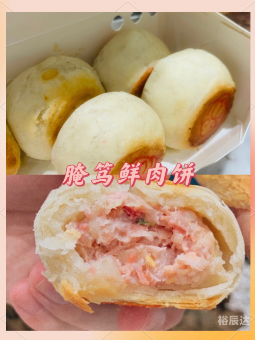 老外用胡辣汤酸辣粉泡月饼老外用胡辣汤酸辣粉泡月饼-第2张图片