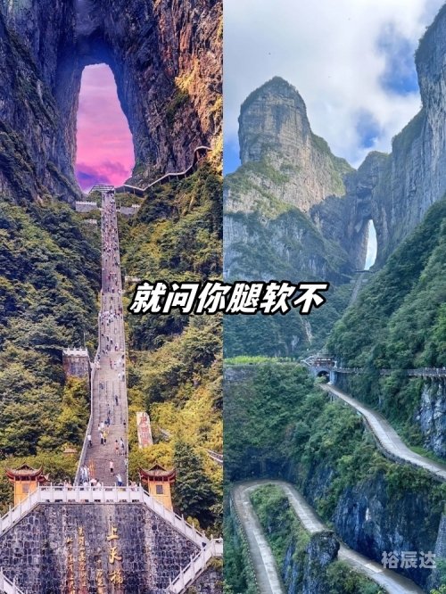 北京到张家界北京到张家界之旅-第3张图片