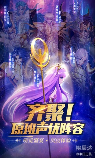 黄金圣斗士游戏黄金圣斗士游戏，热血与冒险的沉浸体验-第1张图片