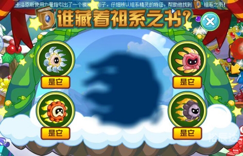 7k7k赛尔号小游戏攻略-第2张图片