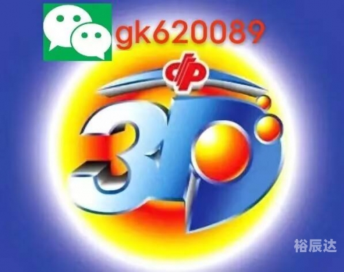 3d开奖结果查询结果3D开奖结果揭晓，揭秘幸运之门-第2张图片