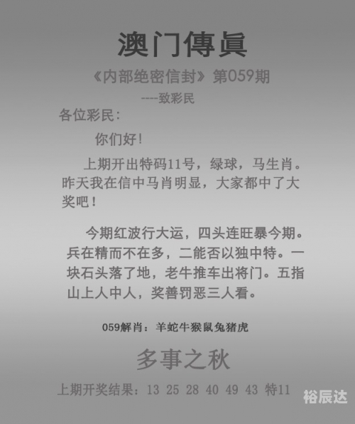 2025新奥历史开奖记录85期澳门六开彩近15期开奖回顾-第2张图片