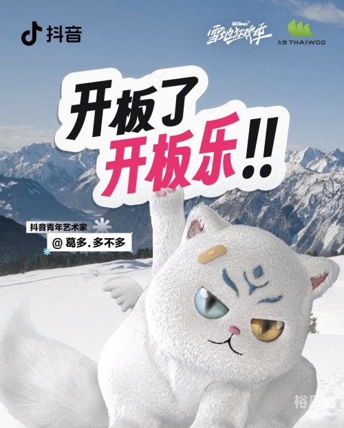 喜乐乐滑雪场喜乐乐之人生-第2张图片